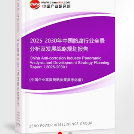 眉山安特佳防腐为您解读2025防腐行业市场规模及未来趋势分析