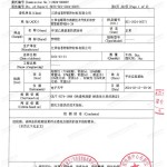 眉山重防腐地坪,眉山超强耐腐蚀涂料-缩略图3